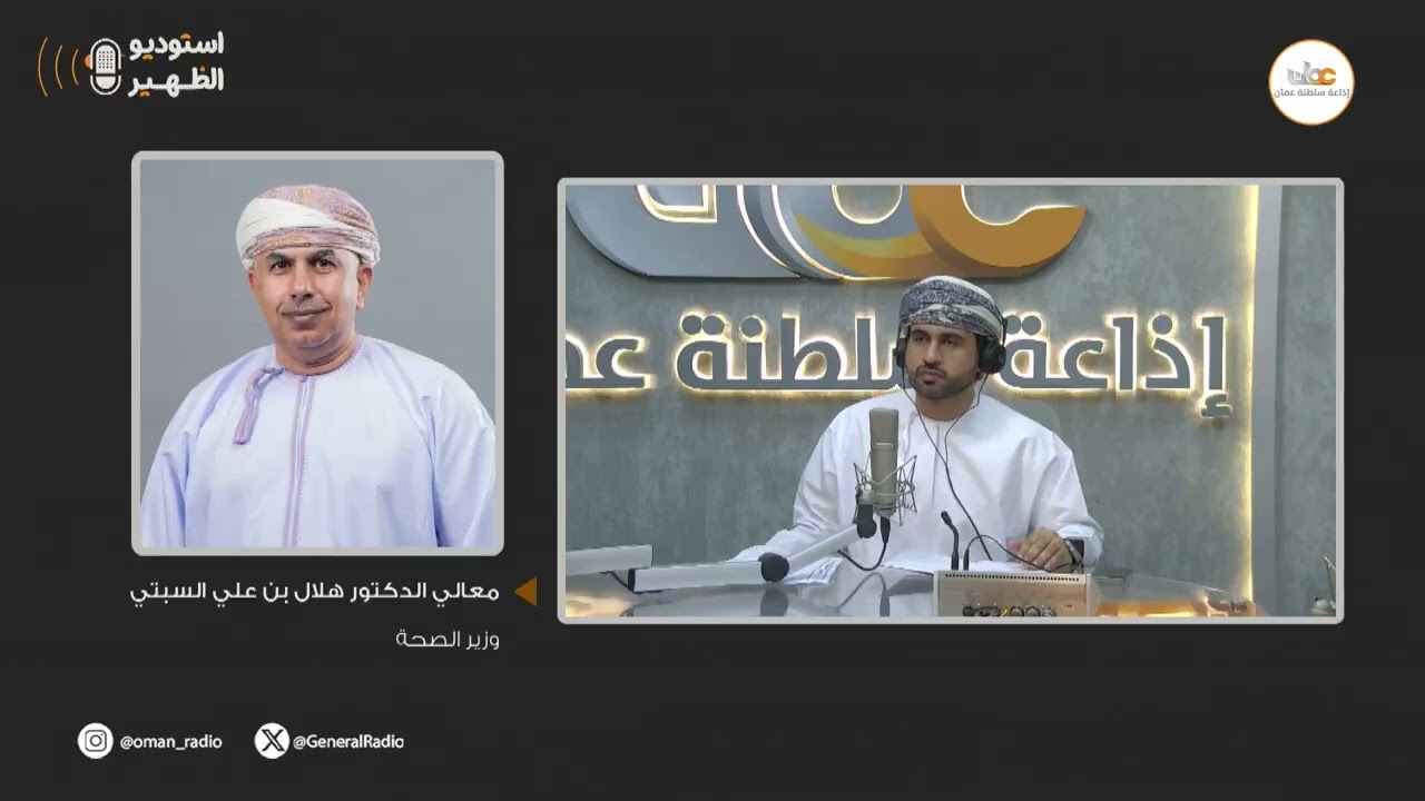 مبادرة المقام السامي لعلاج مستحقي الزكاة وتقليص قوائم الانتظار