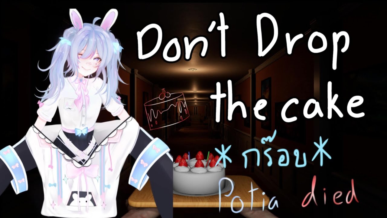 [🔴Don't drop the cake ] เค้กมาส่งแล้วจ้า