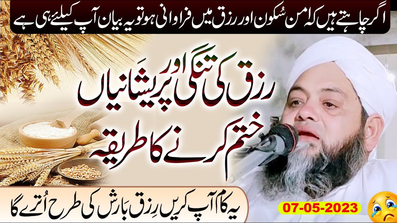 Rizk Ka Wada Uper Waly Ney Kia He❤️ || رزق کا وعدہ || @Hannan.Siddiqui.Official