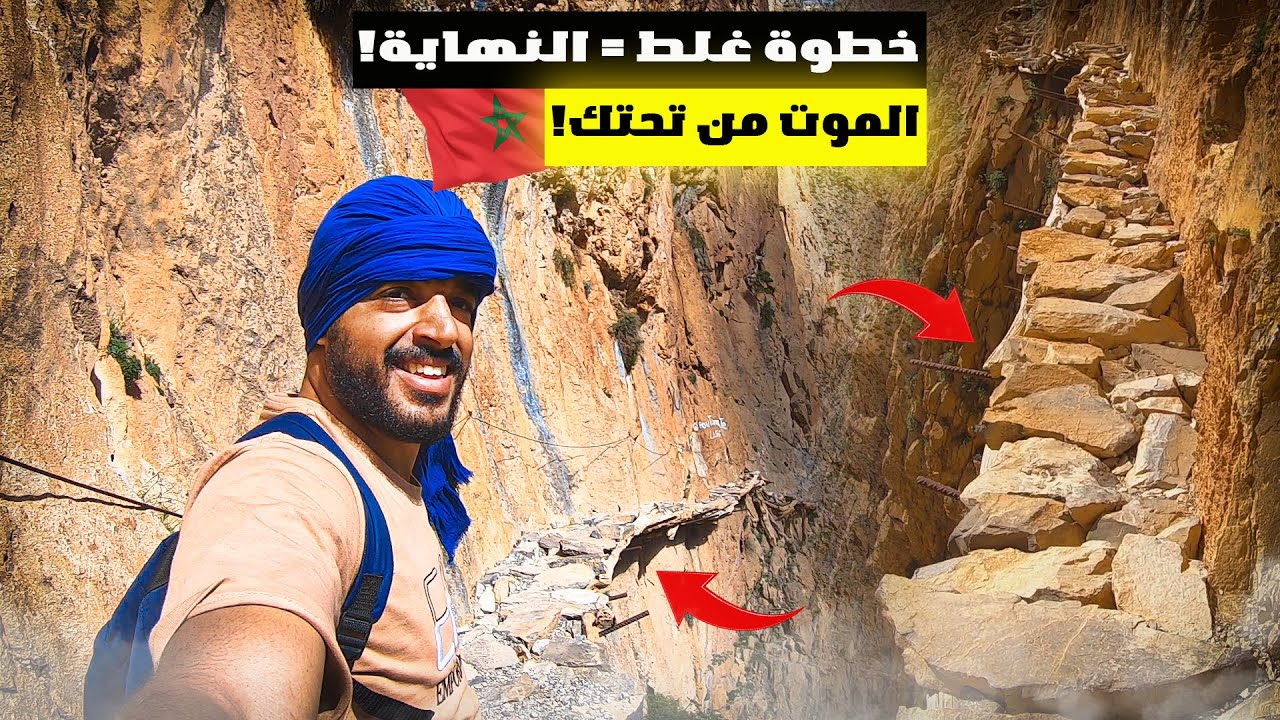 #VLOG179 | Le passage berbère | المغامرة التي كادت أن تودي بحياتي | تاغية ممر الرعب🇲🇦☠️