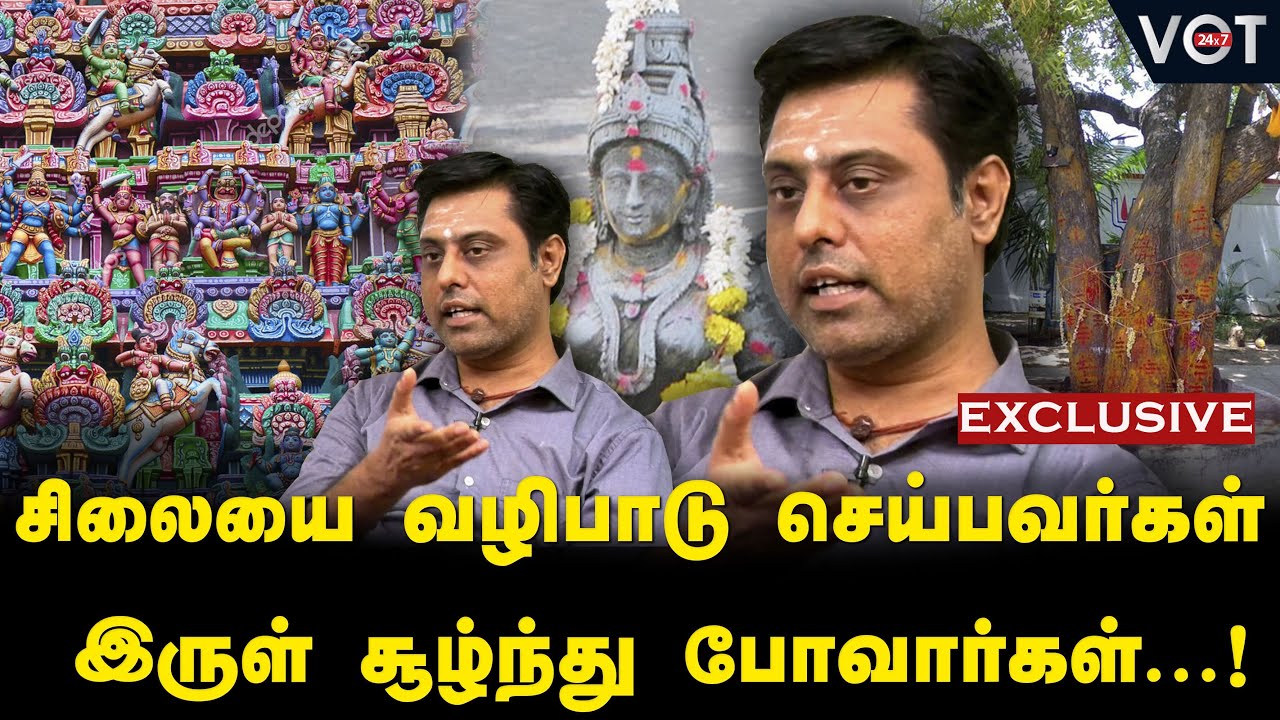 Saiva Siddhantham Prakash | தமிழர்களின் இயற்கை வழிபாடு தவறானது...? வேதம் என்ன சொல்கிறது..?
