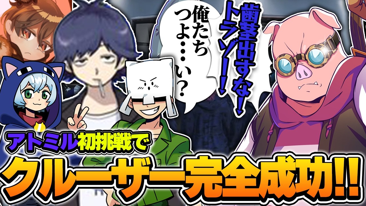 思わず歯茎！クルーザー強盗で大活躍するおおはらMENとアトミル！【ドズル社切り抜き/NEWTOWN/GTA】