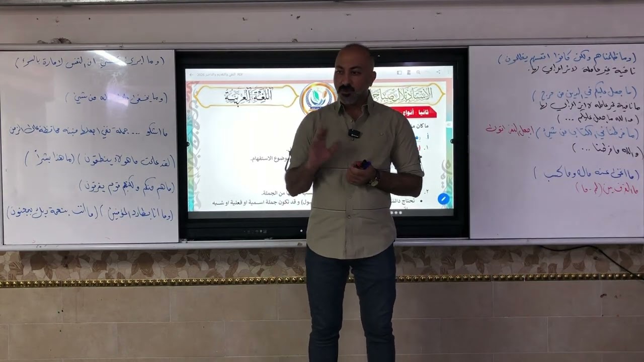 انواع ما المحاضرة الثانية