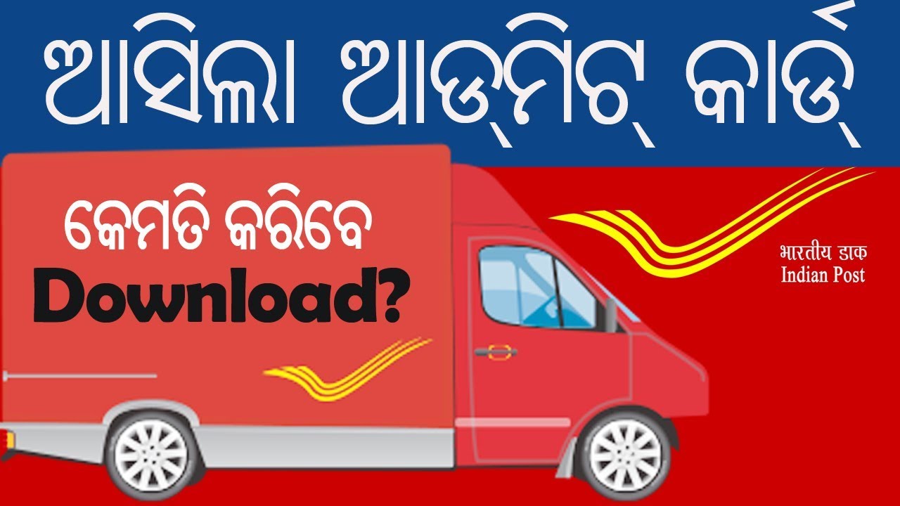 Download your Admit Card || Odisha Postal Circle | Postman & Mail Guard