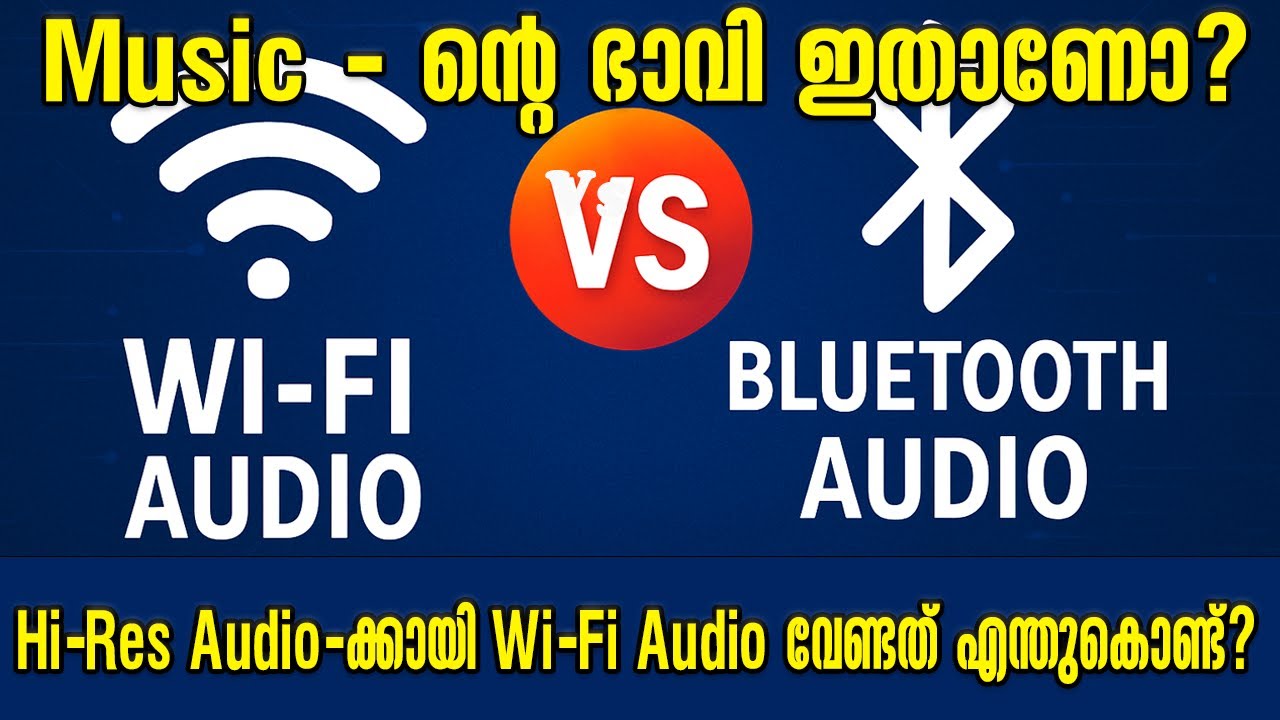 Bluetooth-നെ മറികടക്കുന്ന Wi-Fi Audio! കാരണമെന്ത്?