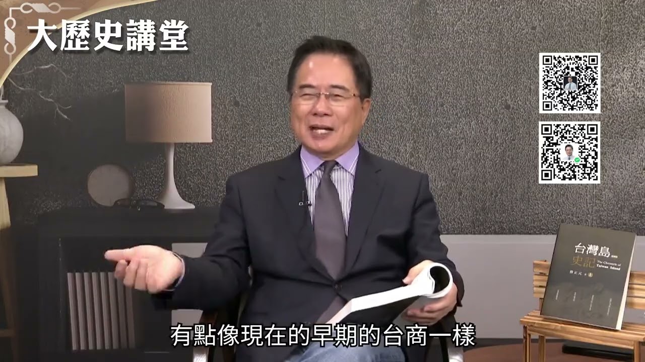 清朝移台墾民的眷屬入台政策的鬆緊【大歷史講堂】第95集