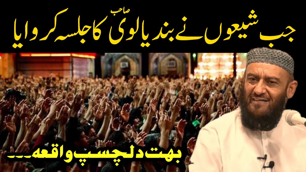 Jab Shia Nay Allama Attaullah Bandyalvi Ka Jalsa Karwaya