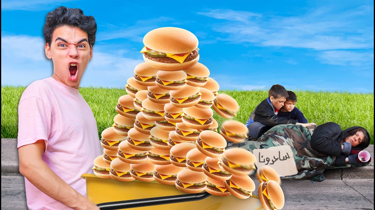 طلبت ٥٠٠ برجر ماكدونالز | شوفوا رد فعل الناس !! ووزعتهم