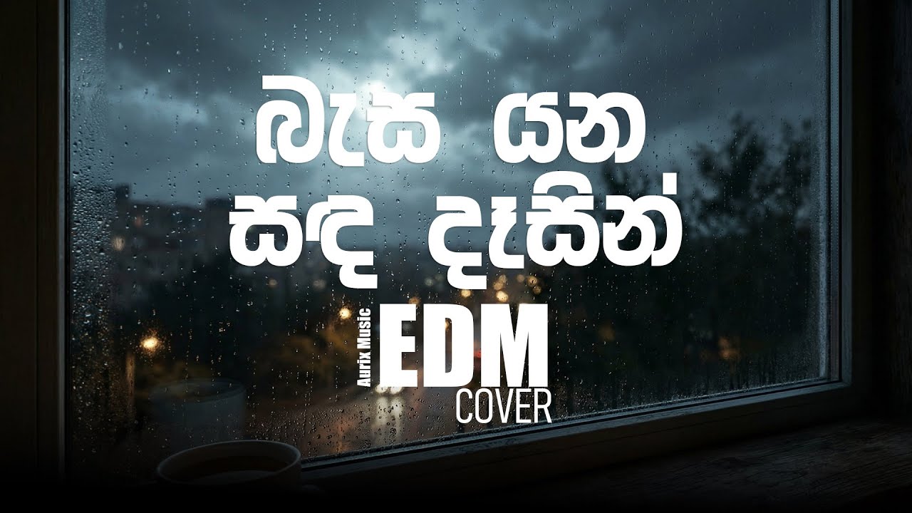 බැස යන සඳ දෑසින් | Basa Yana Sanda Dasin | Namal Udugama | EDM Cover| Aurix Music | Remix