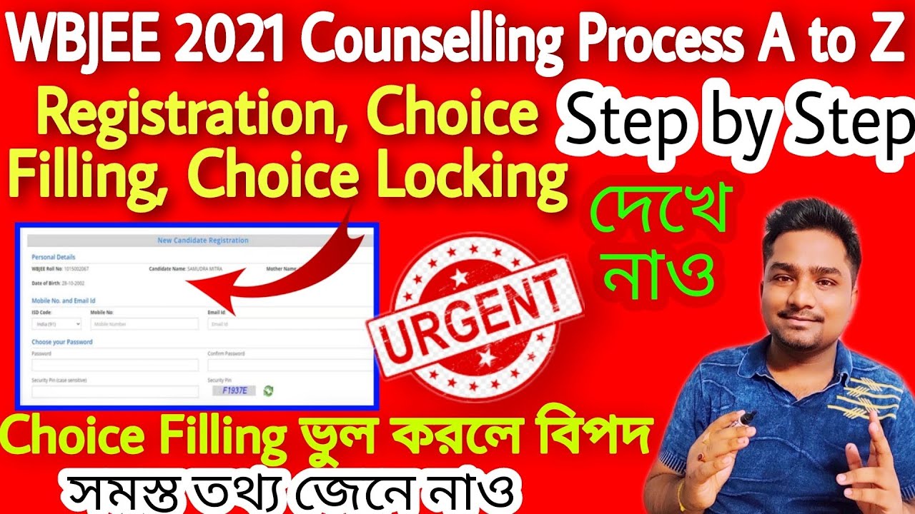 WBJEE 2021 Counselling process| WBJEE Registration Choice filling step by step|WBJEE Rank vs College