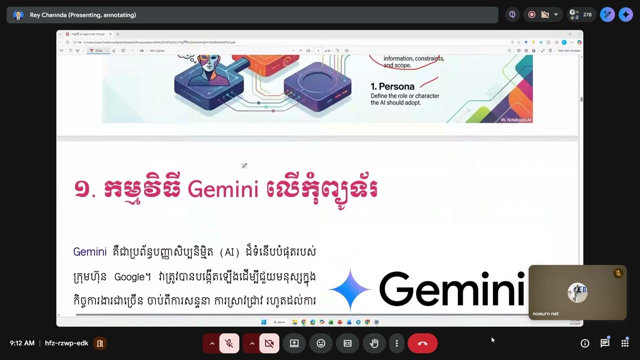 របៀបប្រើប្រាស់AI(Gemini)
