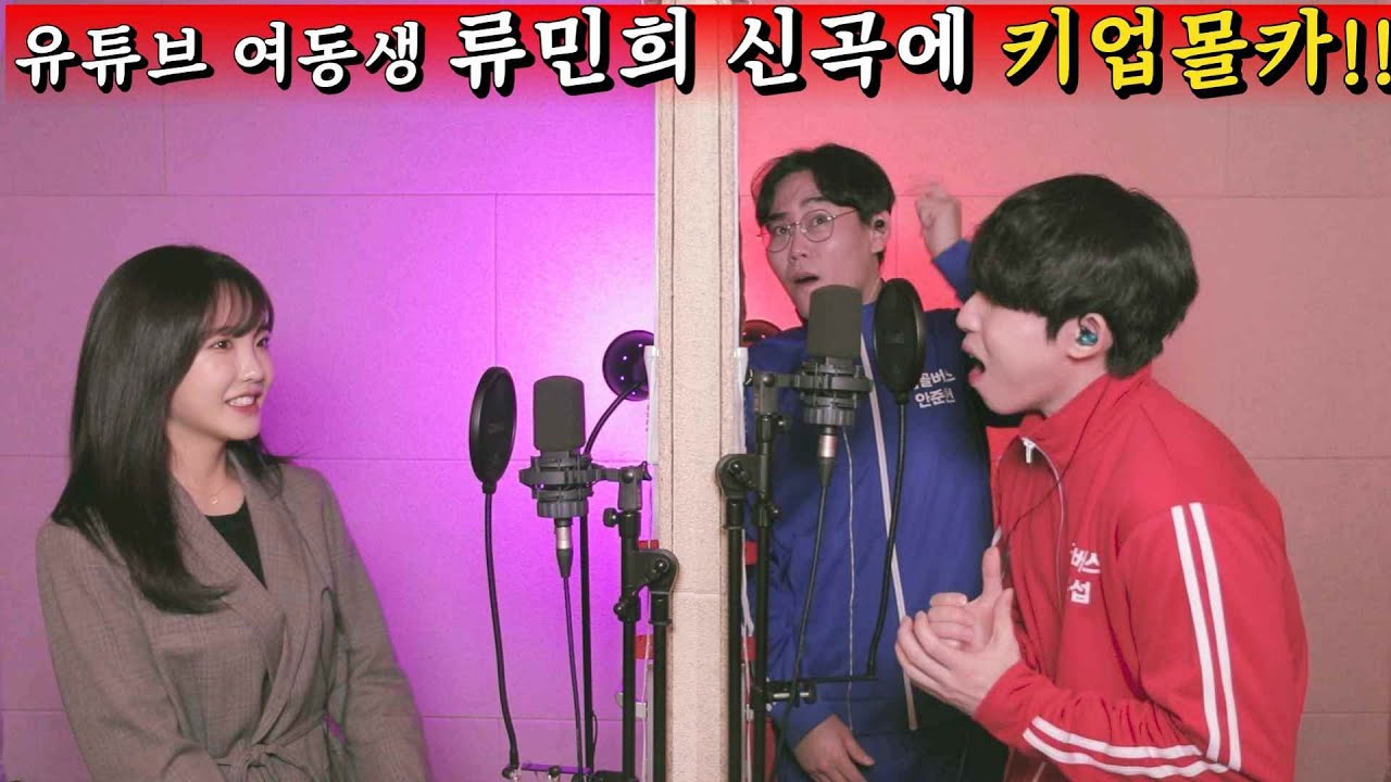 🔥커버 끝판왕 류민희 등장!!🔥여동생 몰카하는거 맞는거냐 류민희 – 택시 안에서