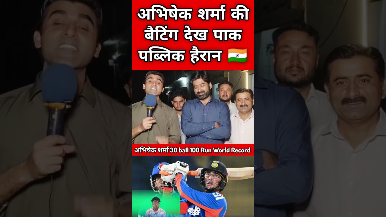 Pakistani Public Reaction: Abhishek Sharma's 30-Ball Century #abhisheksharma #indiavsafghanistan