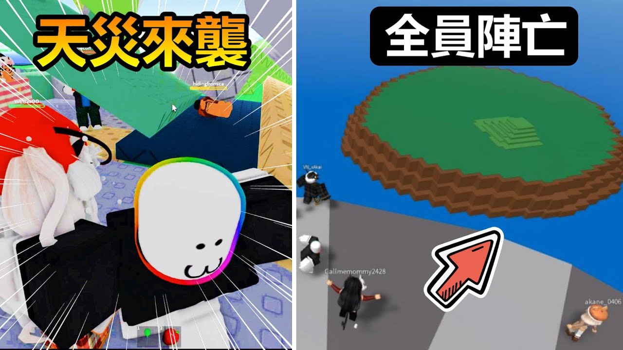 【Roblox】天災倖存 - 一次降臨三個天災!? 小島上所有的東西都被刮走，沒有人生還!?