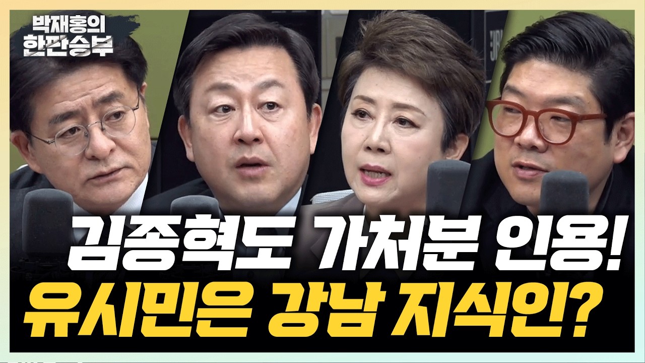 🔴LIVE [생방전 다시보기] 윤희석 