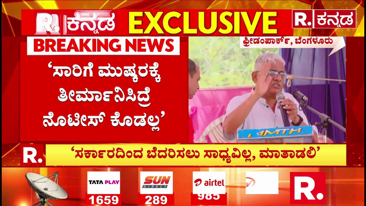 Bus Strike Bengaluru |‘ನಮ್ಮ‌ ತೀರ್ಮಾನದಲ್ಲಿ‌ ಯಾವುದೇ ದೃಢತೆ ಕಮ್ಮಿ ಆಗಲ್ಲ’’| KSRTC Strike