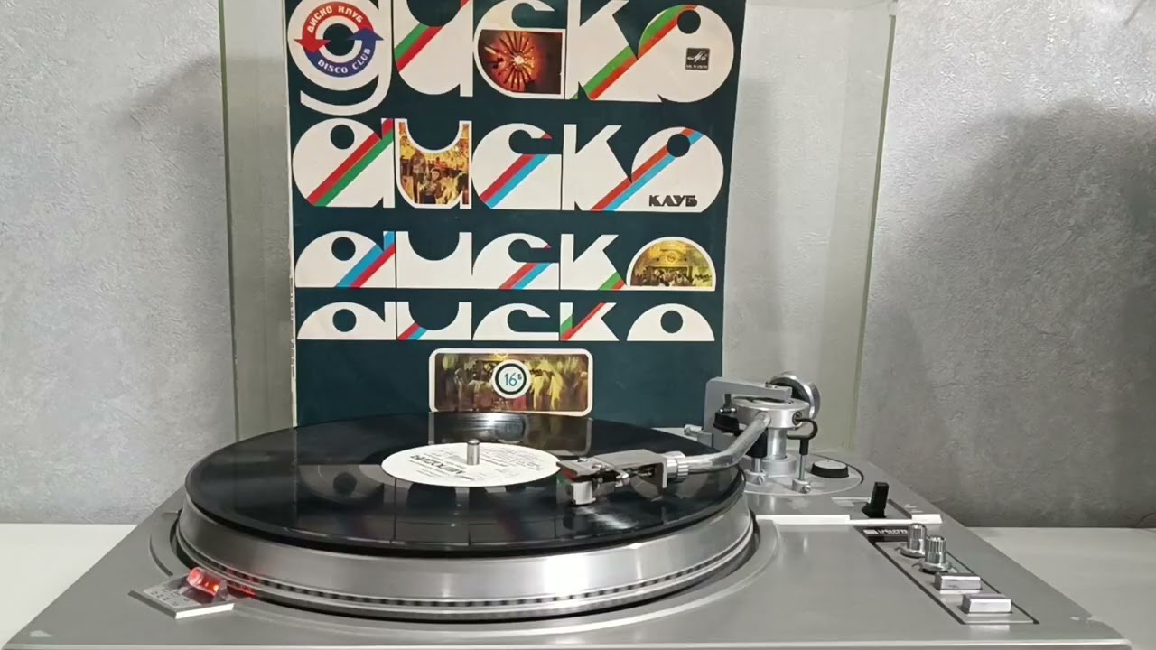 Валерий Леонтьев - Дискоклуб 16 (Б) (1986) пластинка LP VINYL
