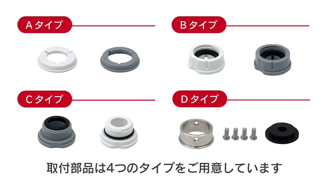 クリンスイ　蛇口直結型浄水器　取付方法 【最新】