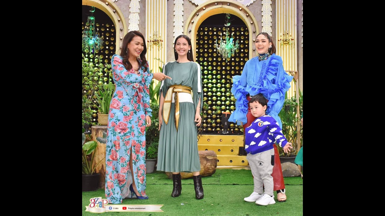 “ญาญ่า” ฟินเว่อร์ได้จุ๊บ “2แฝด” พูดชัด “รักพี่แบร์แฮปปี้ที่สุด”  / 3 แซ่บ ( 1 / 4 ) / 6 ก.ย. 63