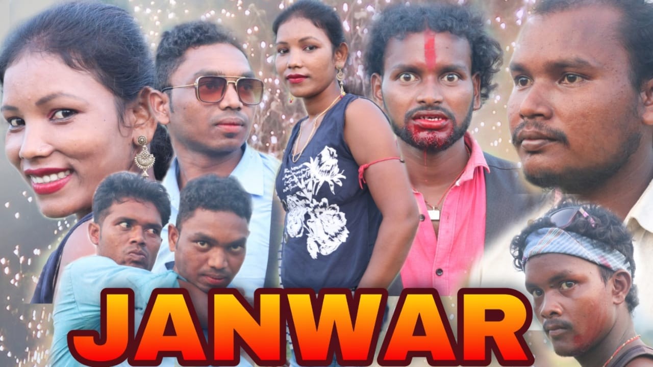 Janwar Santali Short Film/Bishnudev Murmu/Atisar Soren/Satish/Laxmi/Santosh Murmu/Santali Video
