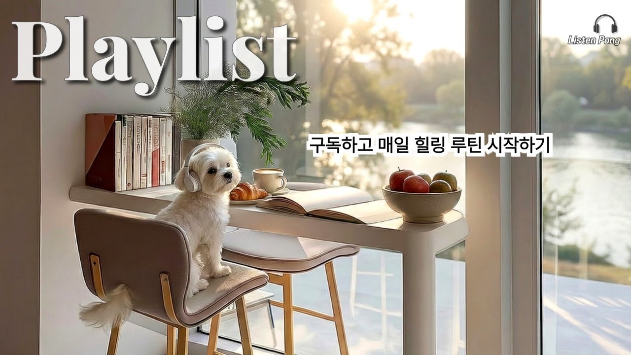 playlist | С Первых Нот Кажется, Что 2026 Будет Хорошим