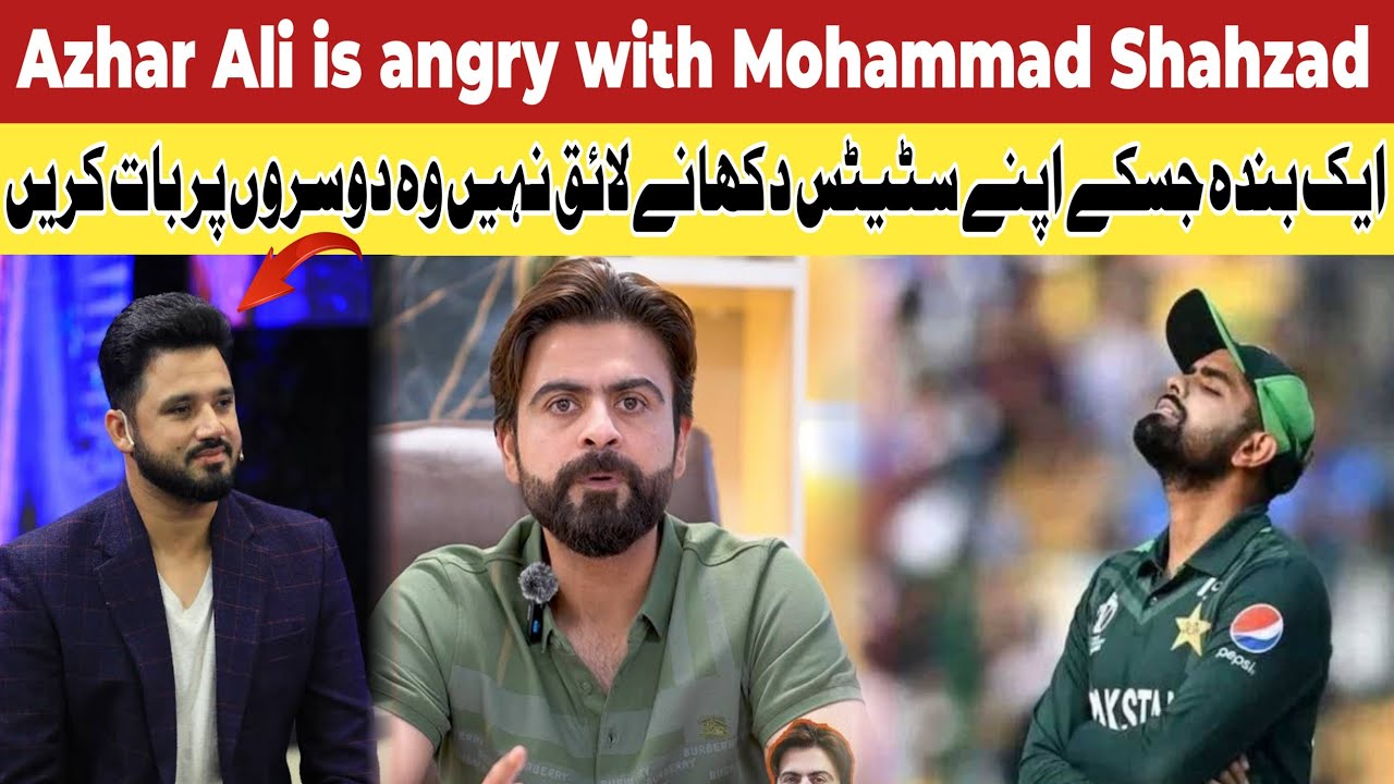 Azhar Ali gets angry over Ahmed Shehzad's opinion on Babar Azam's criticism