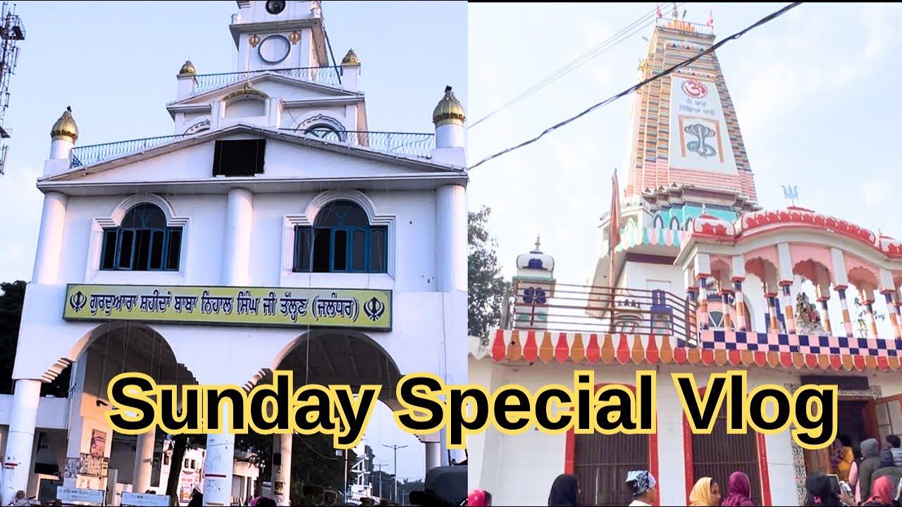 Sunday Special Vlog￼ || Jalandhar Punjab