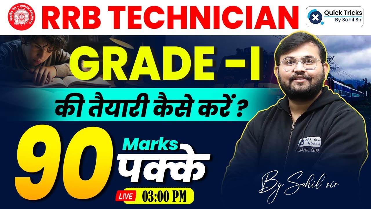 🔥 Technician Grade - I की कैसे करें तैयारी? Target 90 Marks for Sure 🚀#quicktricksbysahilsir