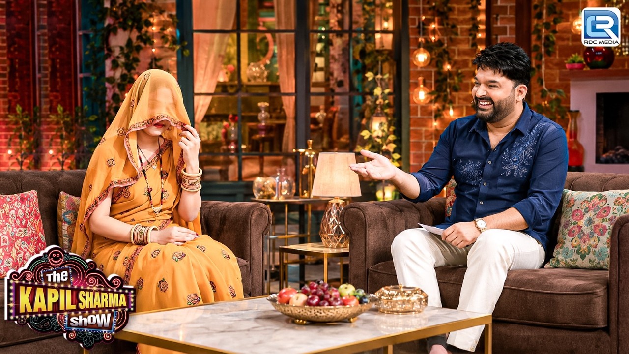 घुंघट में छुपी लड़की के सवाल सुनकर सबकी हँसी नहीं रुकी | The Kapil Sharma Show | New Episode 2026