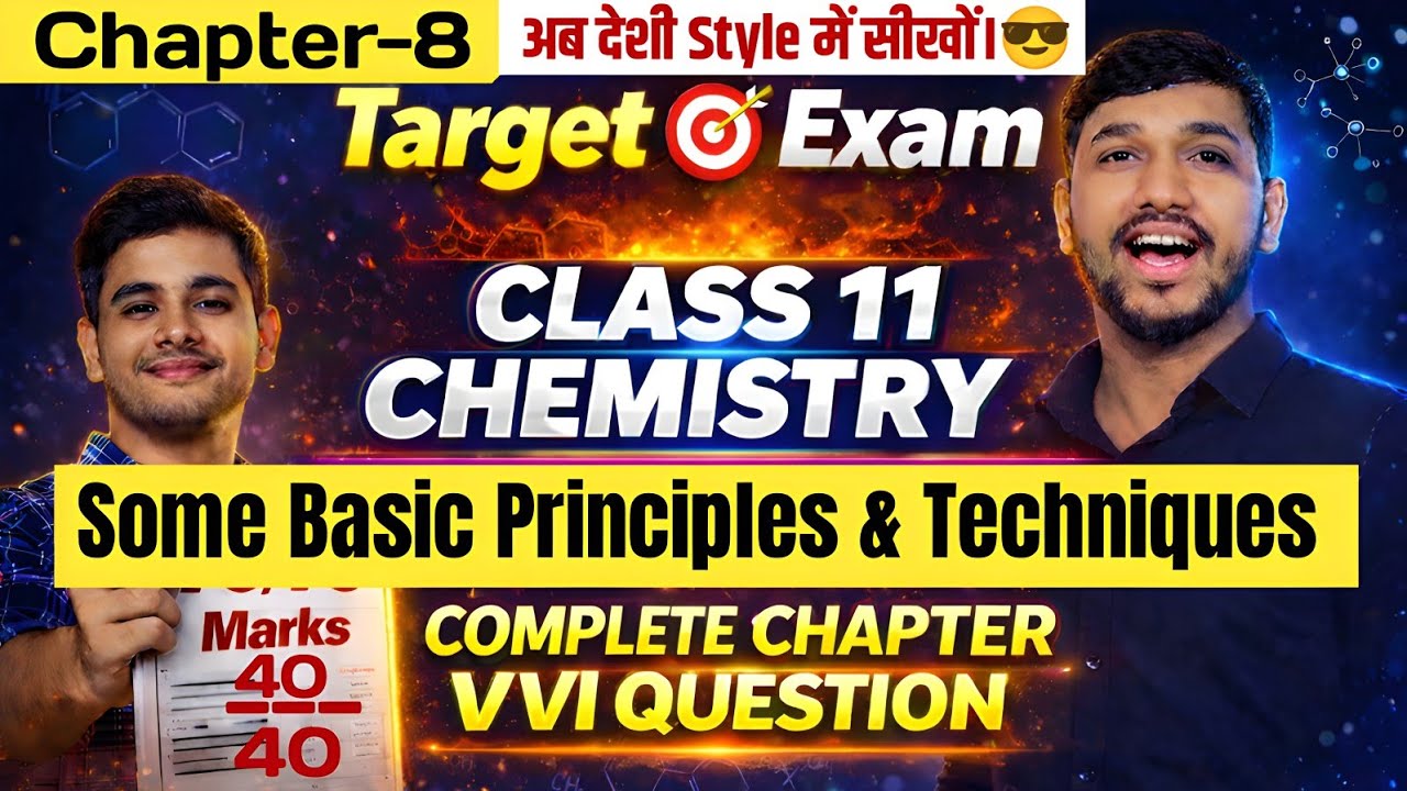 VVI MCQ 😎 Some Basic Principles & Techniques | Class 11 Chemistry | Board Exam 2026