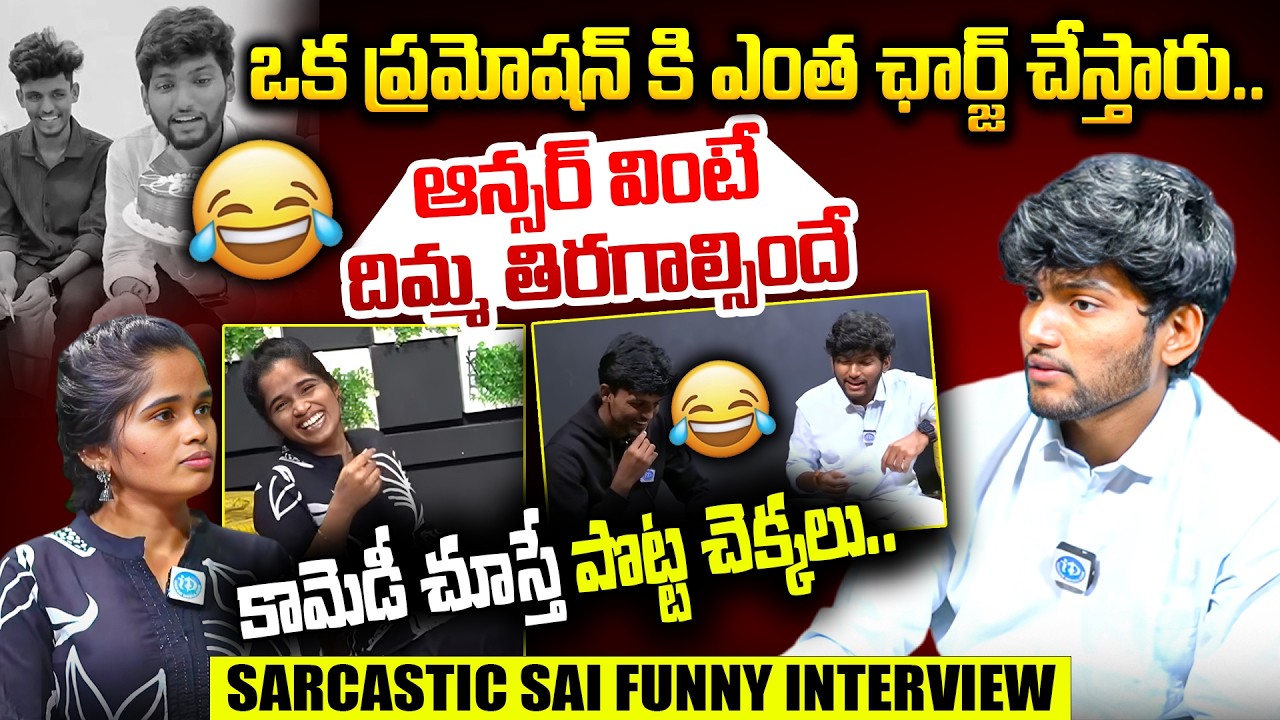 Sarcastic Sai funny interview | Sarcastic Sai Latest Comedy | @SarcasticSai7  iDream Tenali