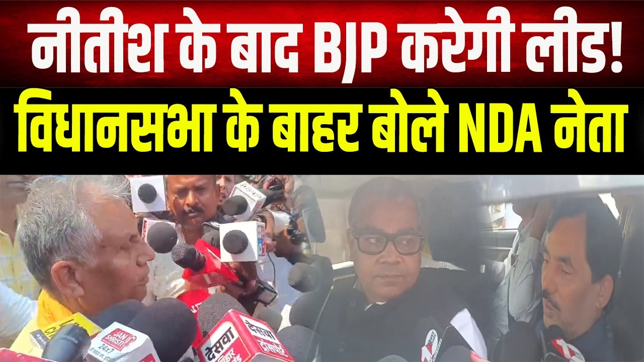 बिहार में अब 