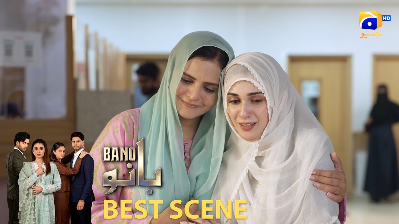 Bano Episode 04 | 𝐁𝐞𝐬𝐭 𝐒𝐜𝐞𝐧𝐞 𝟎𝟒 | Hina Tariq - Haris Waheed - Aqeel Yousaf | HAR PAL GEO
