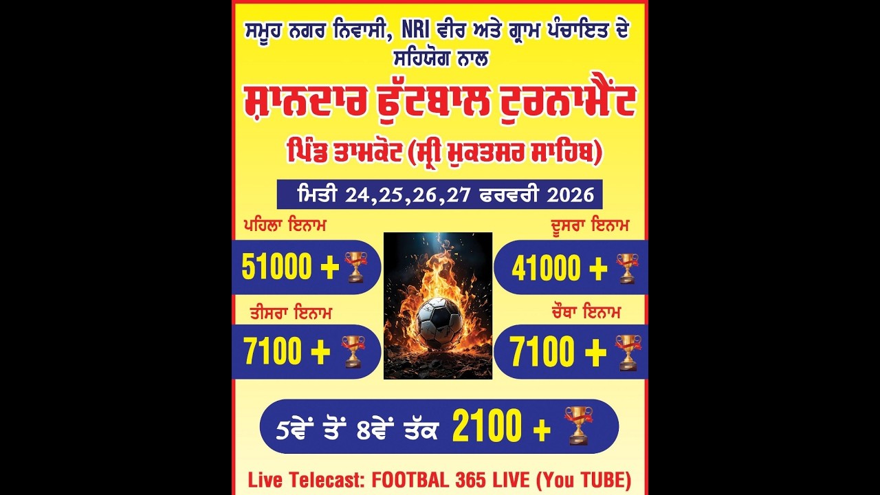 PIND TAMKOT (SRI MUKTSAR SAHIB ) FOOTBALL TOURNAMENT 26 -02-2026