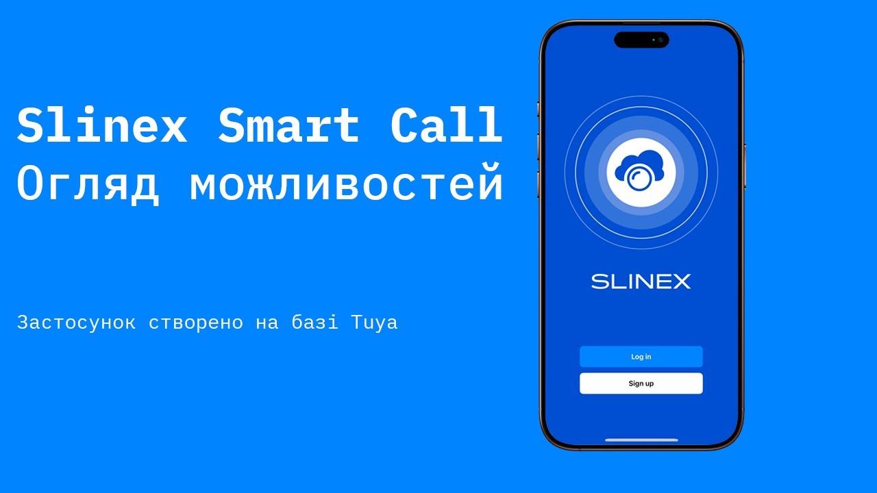 Що вміє Slinex Smart Call: ключові функції для вашого дому