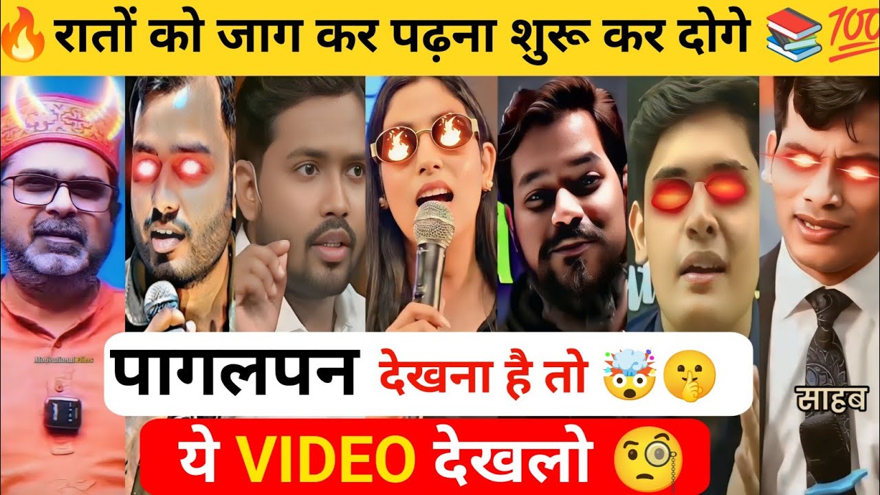 🤫🔥रातों को जाग कर पढ़ना शुरू कर दोगे 📚💯 Study Motivational Video| Success Motivate