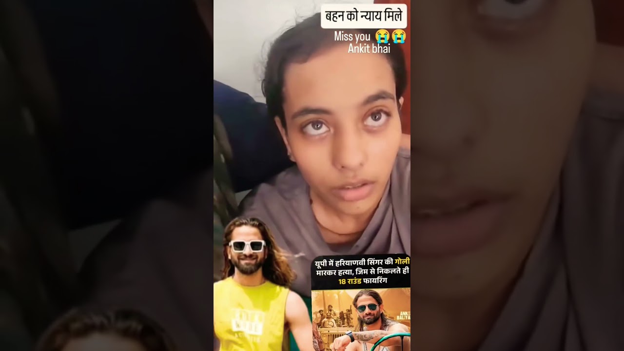 rakshabandhan per bahan ka dard 😥 #ankitbaliyan #murder #shamli #shamlinews #singar #youtuber