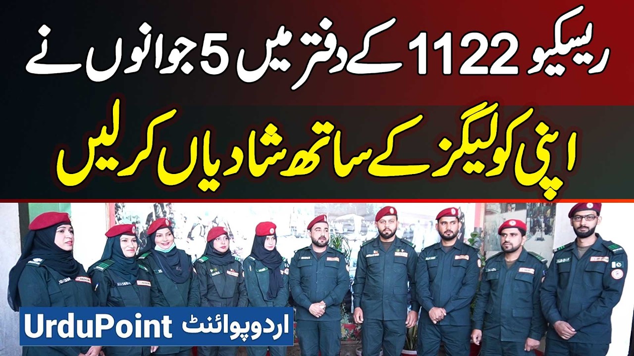 Five Men At Rescue 1122 Office Got Married To Their Colleagues - Is There Fighting In Office Or Not?