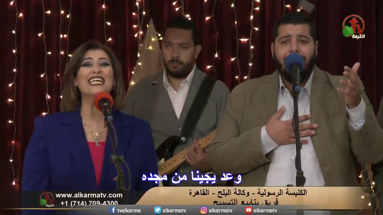 احتفال رأس السنة الميلادية مباشر من الكنيسة الرسولية - وكالة البلح || Alkarma TV