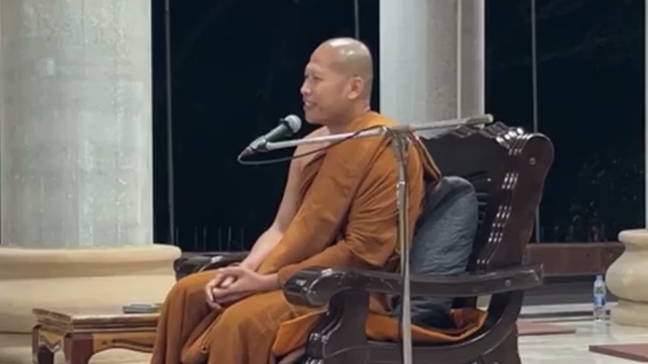 พระอาจารย์สังวร วัดหนองป่าพง แสดงธรรมงานปฏิบัติธรรมวัดป่าไทรงาม อ.เดชอุดม คืนวันที่ 5 มี.ค. 69