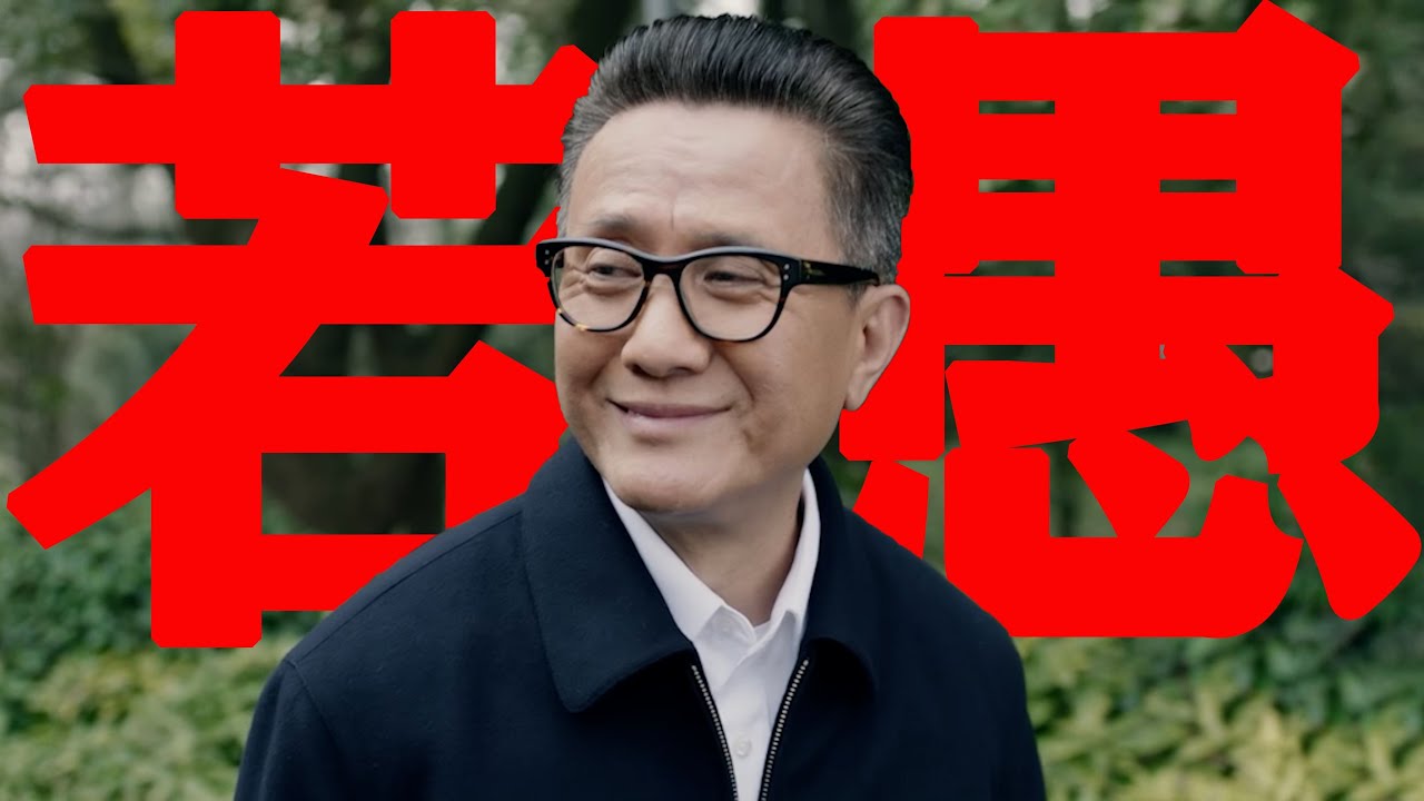 詭辯大師高育良，聰明反被聰明誤！《人民的名義》精講第十二期【东倾】