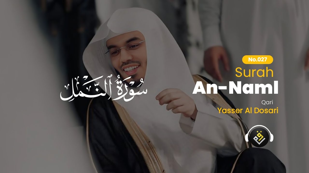 ❤️😍 Yasser Al Dosari (ياسر الدوسري) | Surah An-Naml (سوره النمل) 😍❤️