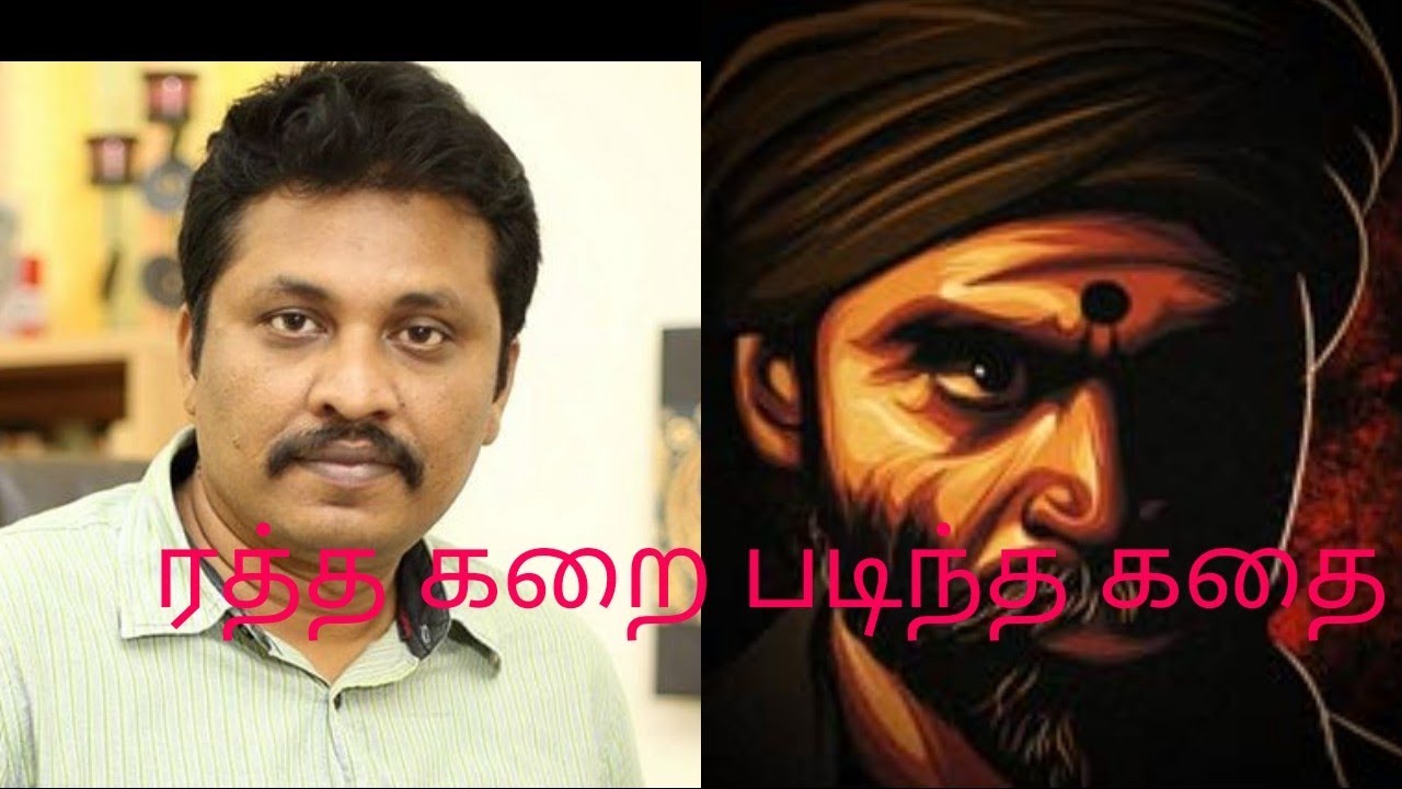 Evidence  Kathir || Tamil Vennila