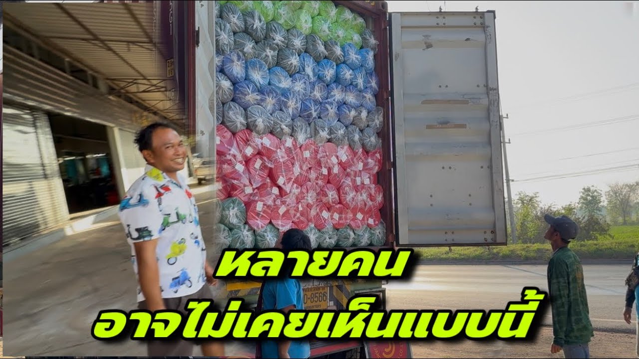 หลายคนอาจไม่เคยเห็นแบบนี้