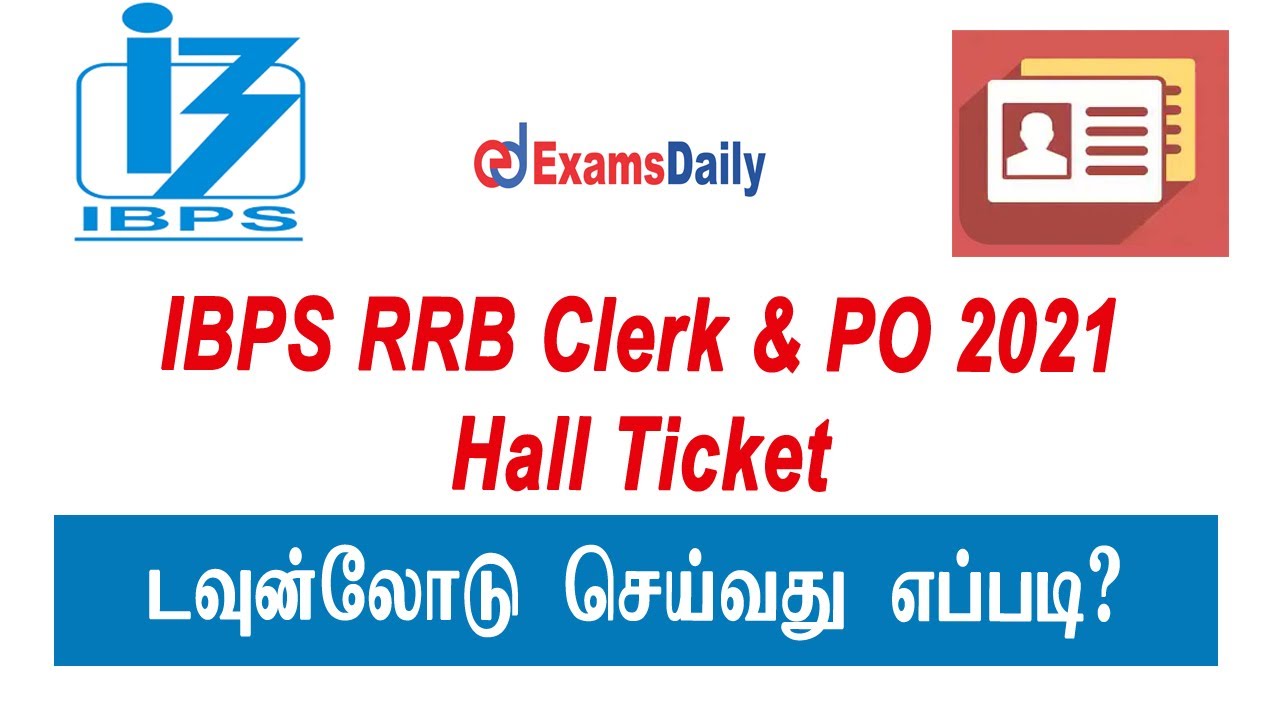 How to Download IBPS RRB Admit Card 2021 in Tamil | Clerk & Po HallTicket 2021 Download |IBPS 2021