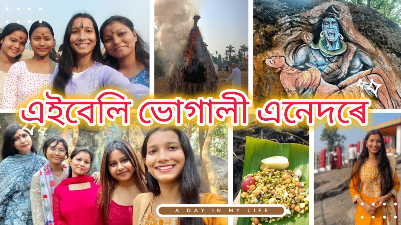 ভোগালী বিশেষ❤️ আকৌ ফুৰিব ওলালোঁ😜 ।।Assamese vlog।। @Taralir__Akholghor 