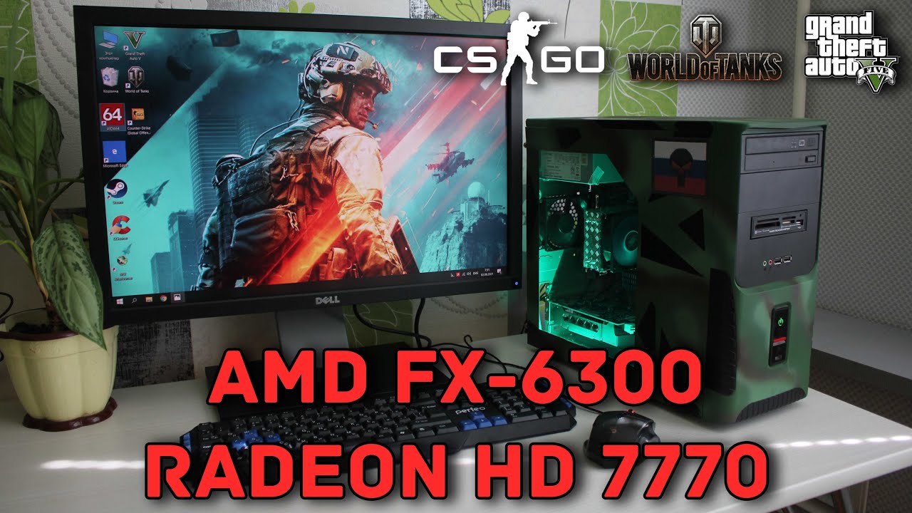 Radeon HD 7770 / AMD FX-6300 and. Tests in games: GTA 5, CS GO, WoT