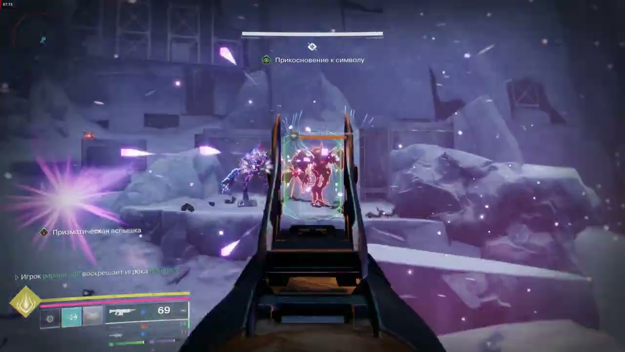 Destiny 2 финальная форма #6