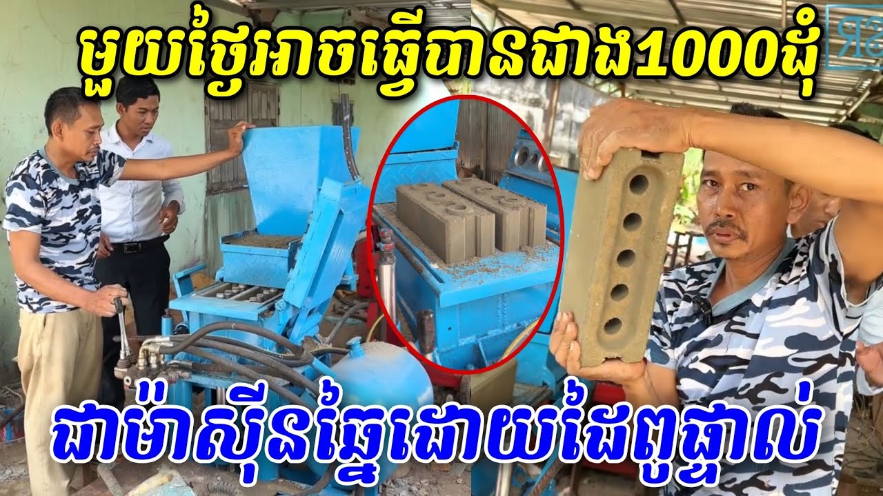 មិនសរសើរមិនបាន!!! គំនិតសាមញ្ញងាយៗ តែបងប្រុសអាចច្នៃធ្វើបាន