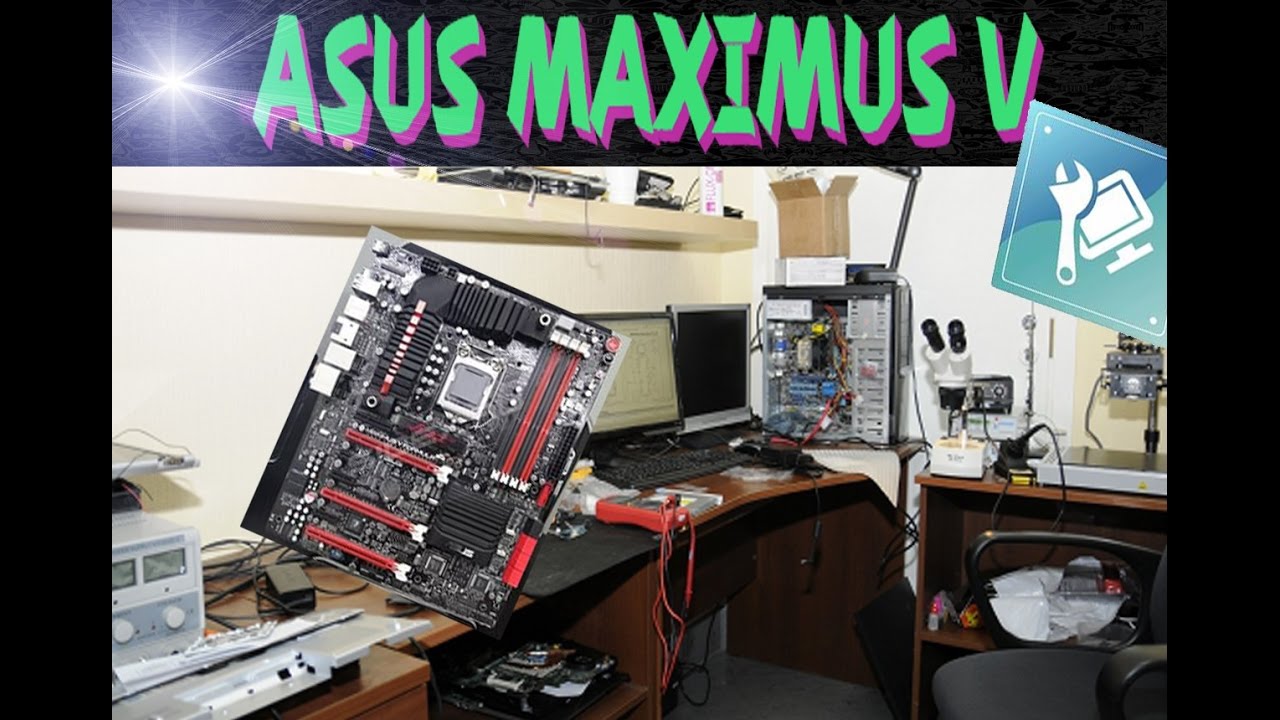 Материнская плата ASUS Maximus V. Диагностика